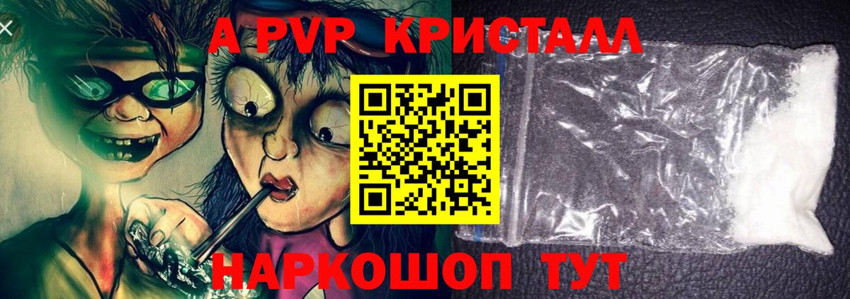 Alfa_PVP мука  Альфа ПВП  APVP Соль  Орск  A-PVP СК  Вход с VPN 