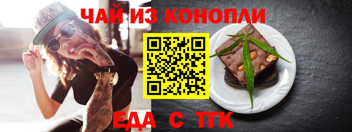 Cannafood марихуана  Вход с VPN  Орск 