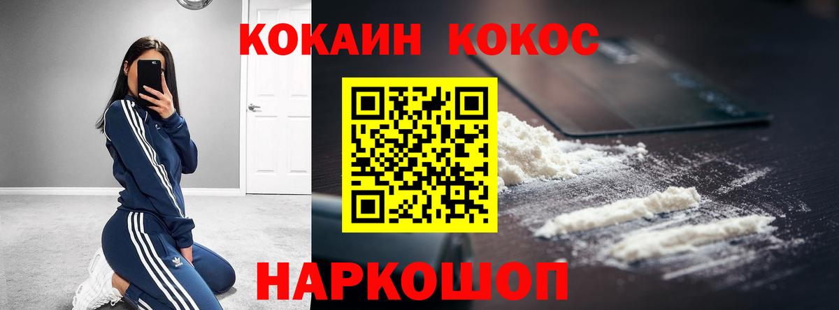 COCAIN 97%  Cocaine 97%  Орск  Вход с VPN 