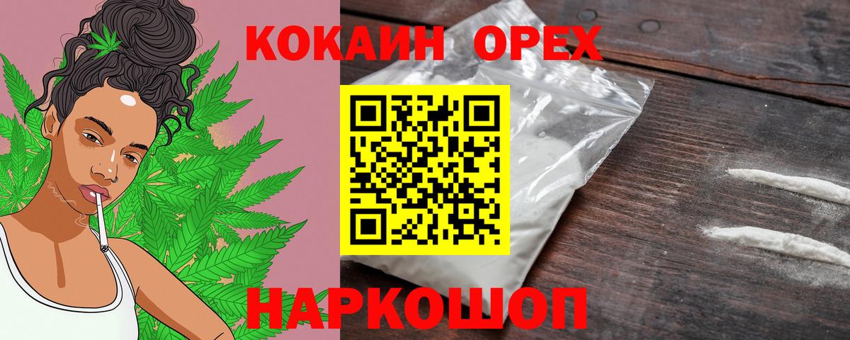Cocaine Fish Scale Орск