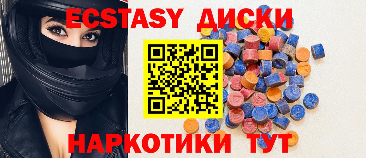 Ecstasy Дубай Орск