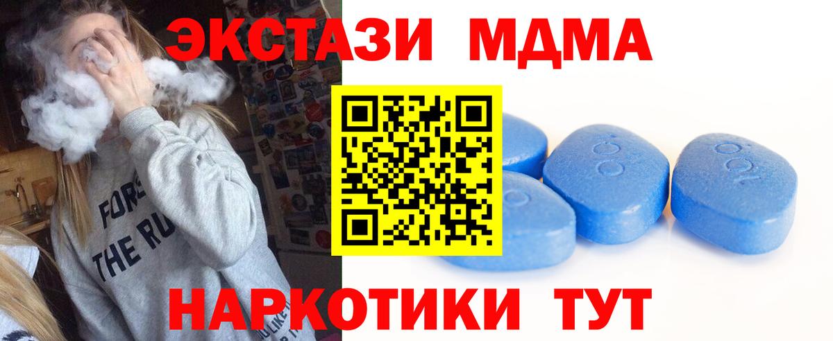 Экстази  ЭКСТАЗИ диски  Орск  Вход с VPN  ЭКСТАЗИ бентли 