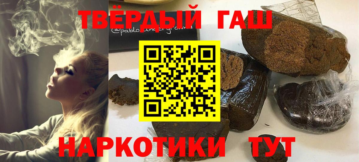 ГАШИШ hashish  ГАШ VHQ  Орск  Вход с VPN 