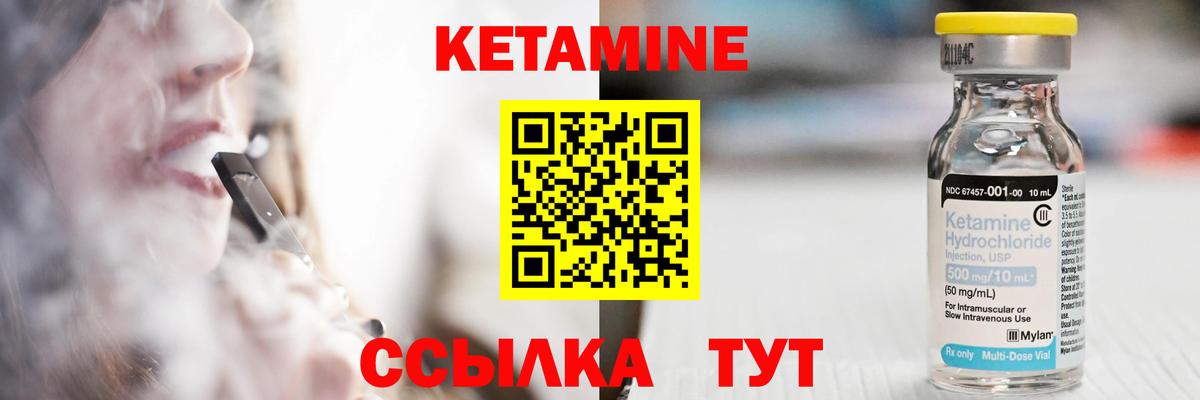 Орск  Кетамин ketamine  Вход с VPN 