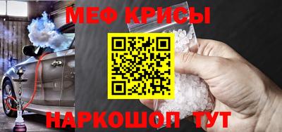 прущие крисы Новодвинск
