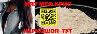 прущие крисы Новодвинск