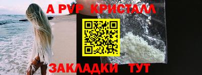 прущие крисы Новодвинск