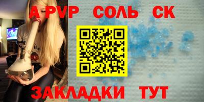 прущие крисы Новодвинск