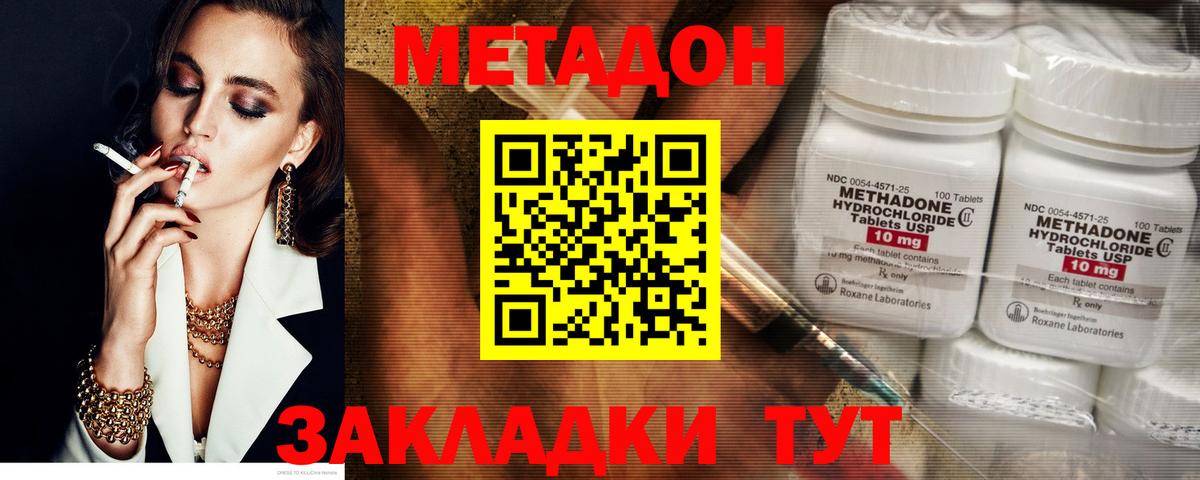Орск  Метадон белоснежный  МЕТАДОН белоснежный  Вход с VPN 