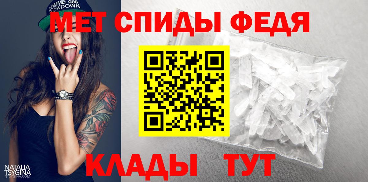 МЕТАМФЕТАМИН мет Орск
