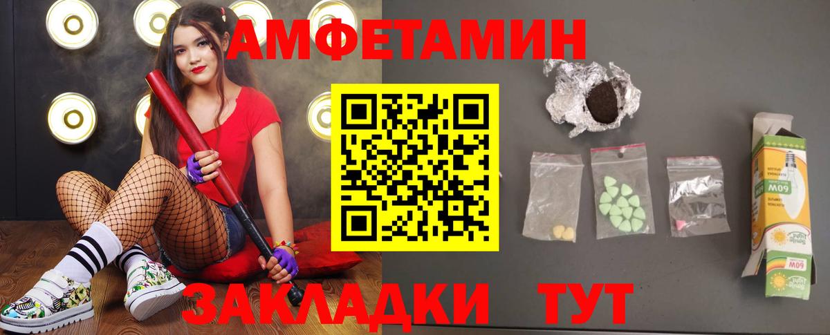 Метамфетамин витя  Вход с VPN  Орск 