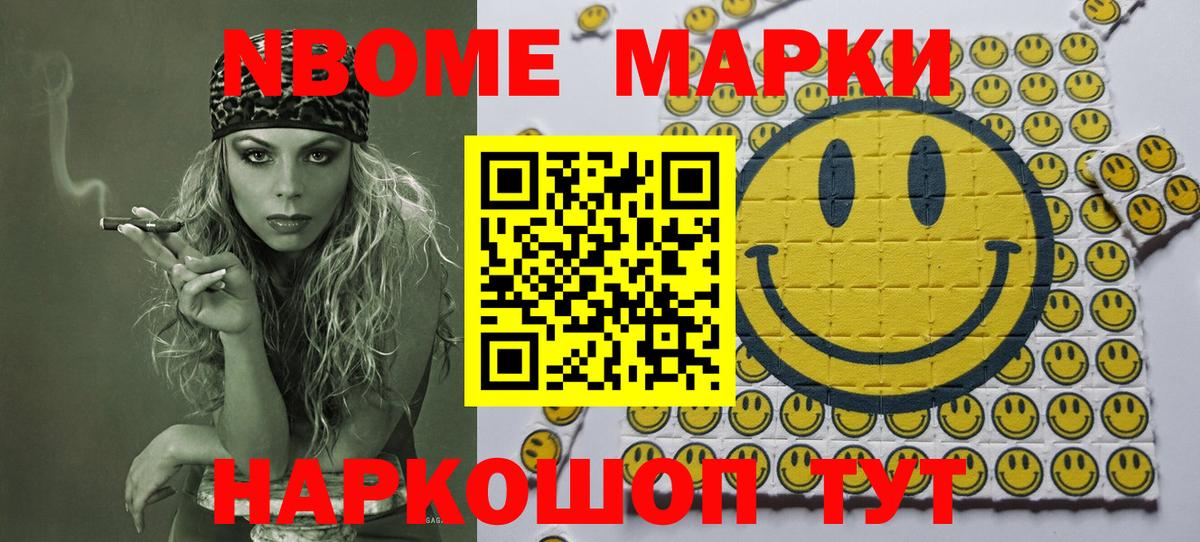 Орск  Марки NBOMe 1500мкг  Наркотические марки  Вход с VPN  Марки NBOMe 1500мкг 