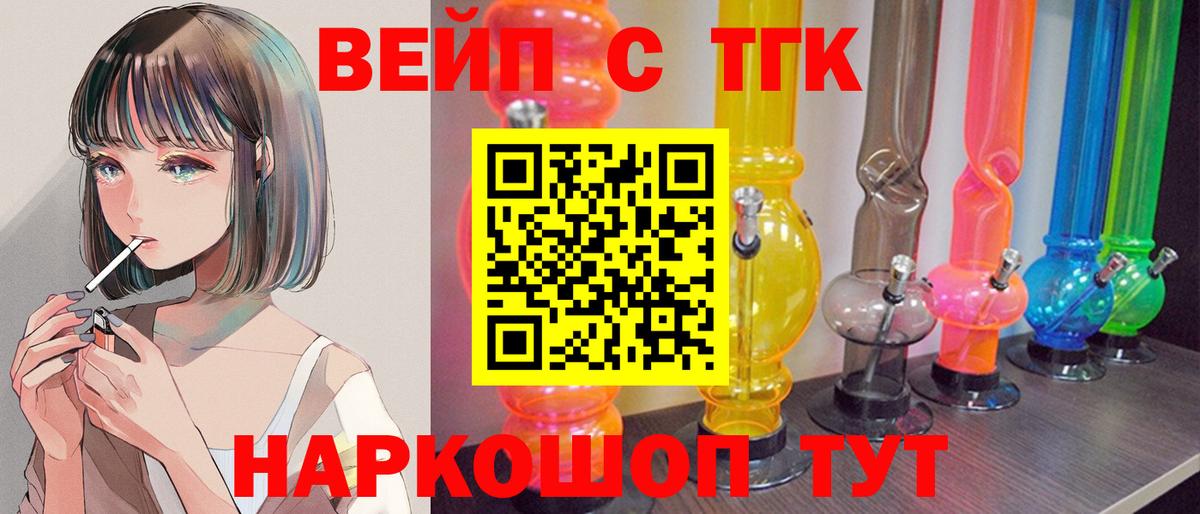 ТГК Wax  ТГК Wax  Вход с VPN  Орск 