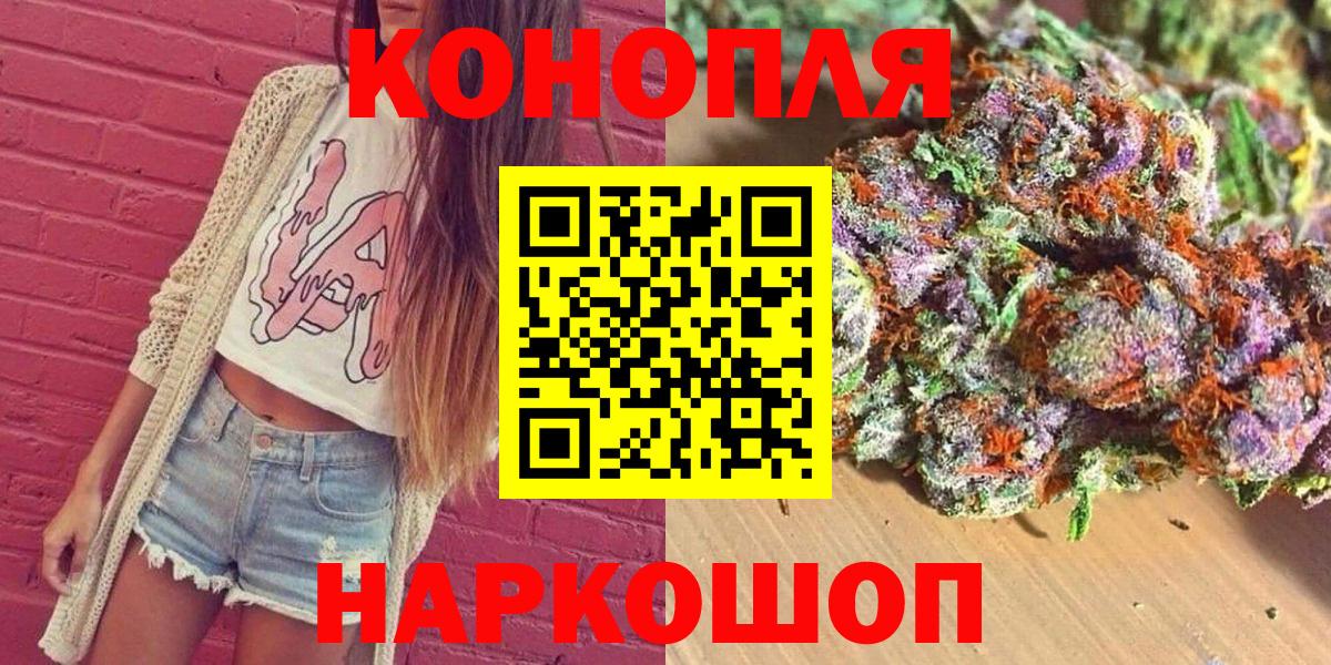 Шишки марихуана марихуана  Вход с VPN  Канабис семена  Орск 